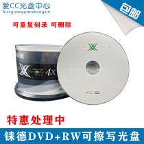 Rhenium Deccan production DVD RW 4X repeated burning and repeated use of the burning file can be wiped with 50 pieces