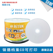 RiTEK Rhende CD blank disc printable white face 52X Business silver series CDs with 50 pieces