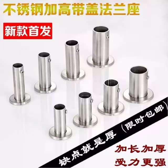 304加长重型不锈钢法兰座衣柜杆配件高脚圆管座托侧装球型晾衣杆 - 图2