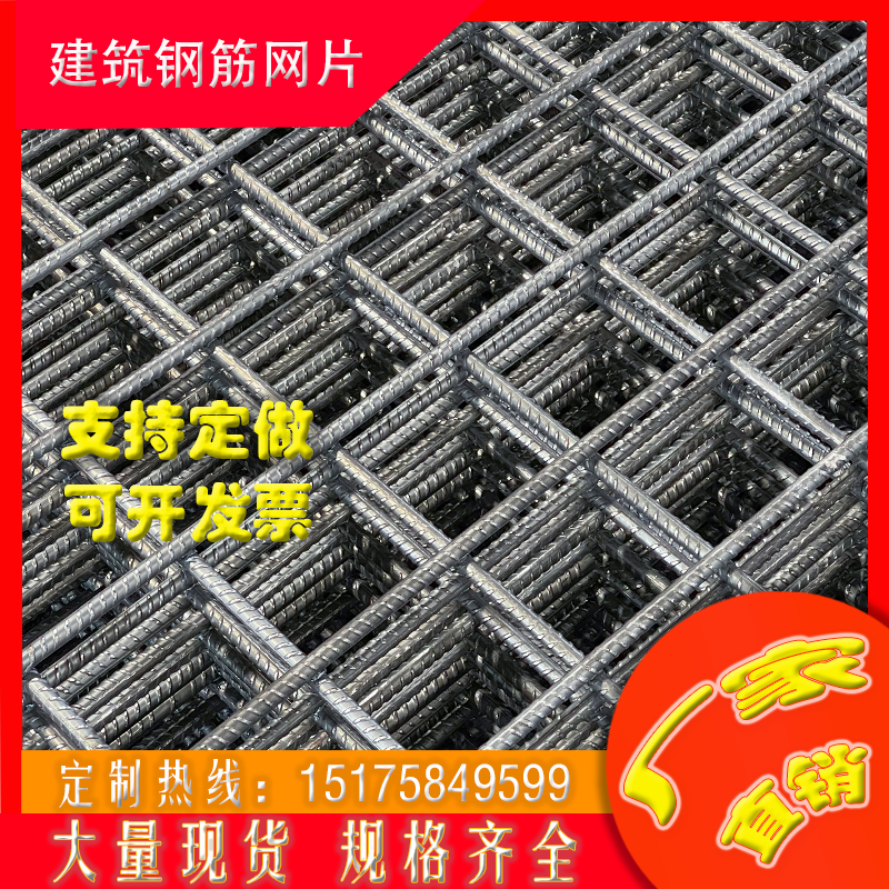 钢筋网片4mm铁丝网格加粗电焊网片地暖保温网地坪浇筑防裂建筑网-图2