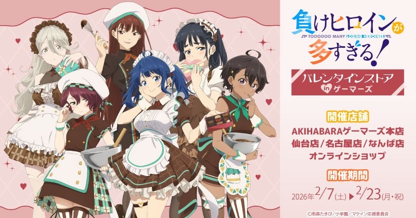 预定 败犬女主太多了日谷吧唧 情人节ver. 八奈见杏菜 天爱星正版,淘宝优惠券,粉丝福利购,淘宝优惠卷