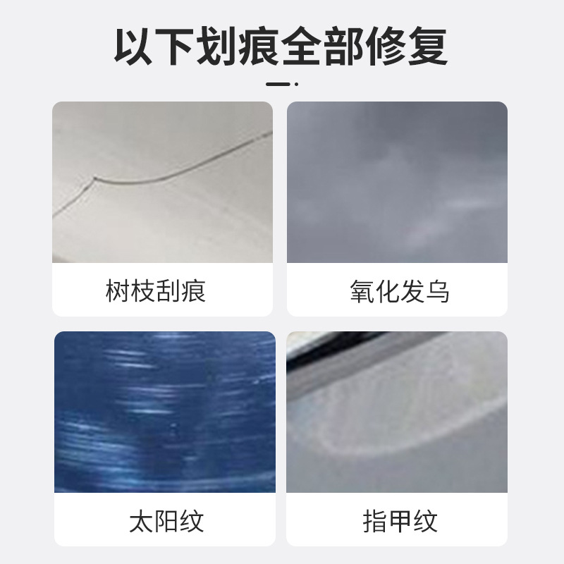 汽车划痕蜡车漆去痕修复神器补漆面深度刮痕宝擦痕膏还原剂抛光蜡-图2