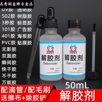 02 Dissolution Agents Acetone Cleaning Agents Powerful And Efficient Desizing Agents Furniture Phone Screen Clothes Glue Removal