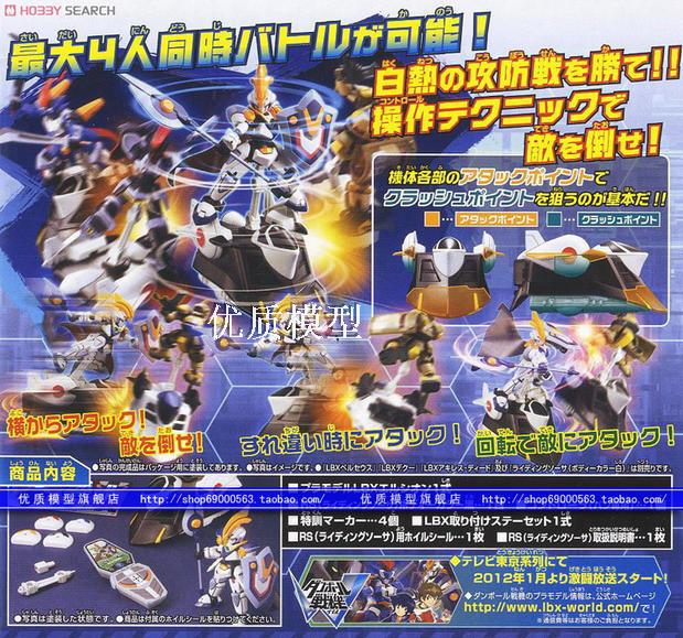 绝版万代纸箱战机 LBX ELYSIONRS艾力森黑海豚套装带遥控器-图1