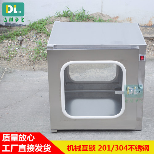 304不锈钢传递窗机械互锁电子连锁净化车间洁净实验室紫外线杀菌 - 图1