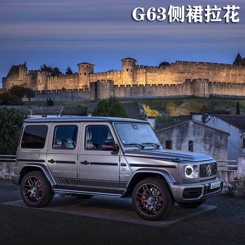 适用于奔驰G63AMG车贴拉花G500 G550 G级463侧裙贴纸 G350D G55-图1