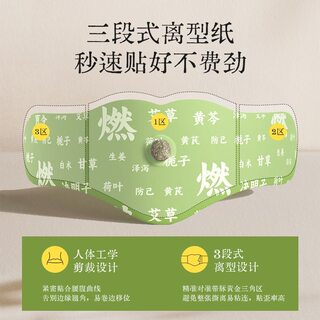 Vitality Master Ai Shang Mountain Wild Herbs Dazzling Belly Patch Moxa Velvet Removes Moisture Lightweight Sweating Oil Cut Lightweight Belly Button Mugwort Cream