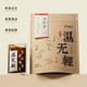 Official genuine Yuanqi Master Wendan Soup Foot Bath Bag to remove phlegm and moisture in foot bath for children and adults