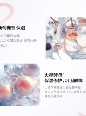 润百颜玻尿酸高保湿鲜颜面膜二裂酵母水润补水官方正品防伪可查