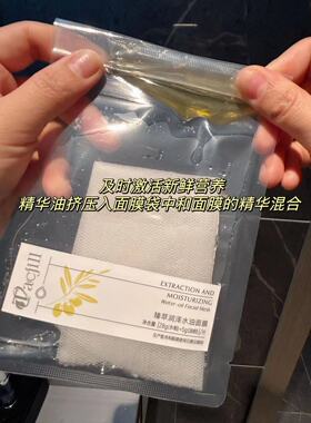 水油面膜贴油橄榄修护抗老去黄
