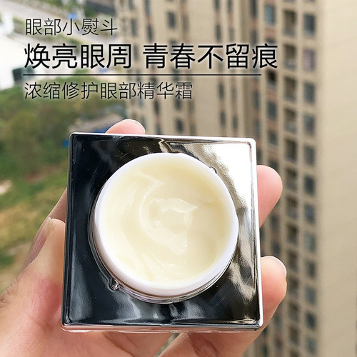 拍3送1 锁住时光减龄 对标海*迷 海蓝焕颜眼霜 淡化干细纹熊猫眼 - 图2