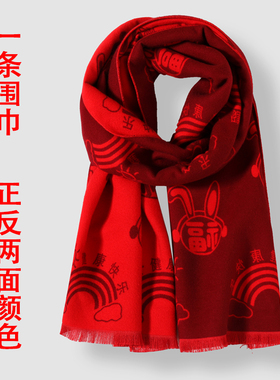 儿童福字提花中国红围巾大红色高端棉围巾保暖小朋友新年喜庆围脖