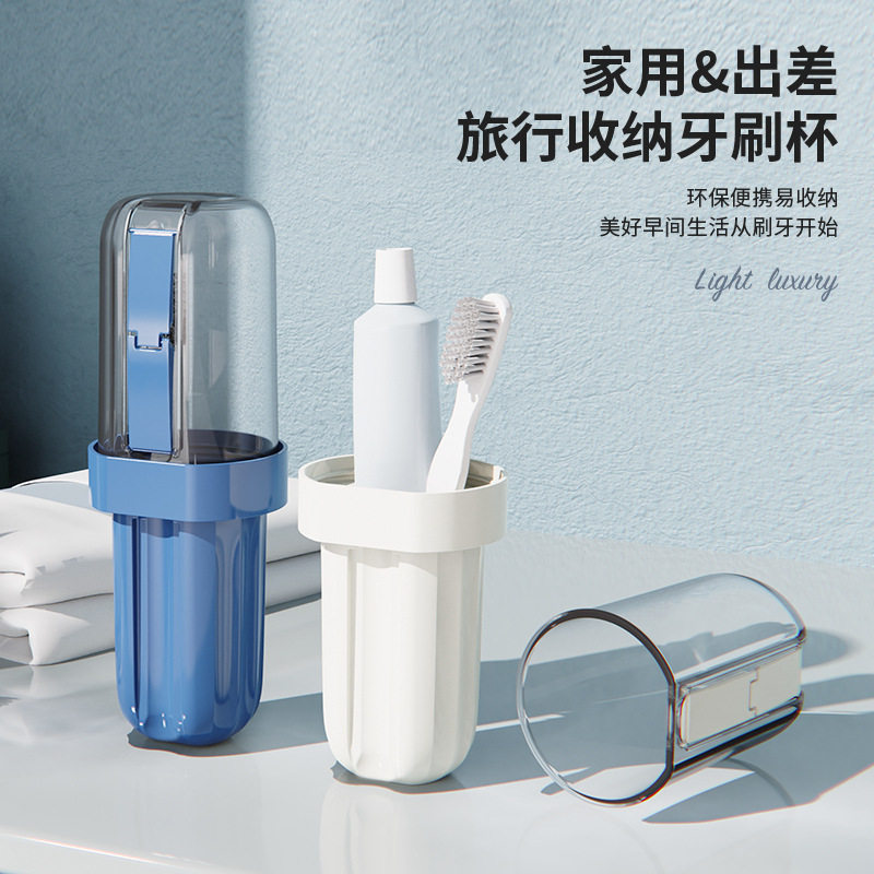 旅行牙刷杯带手柄牙膏收纳盒塑料牙刷收纳筒便携牙刷药膏收纳盒子,淘宝优惠券,粉丝福利购,淘宝优惠卷