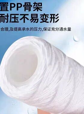 10寸20寸线绕滤芯电镀过滤机PCB冲版机超声波清洗机过滤棉芯