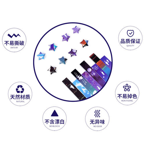 六一儿童节卡通印花星星折纸条 手工折纸彩色文具用品小礼品批发 - 图1