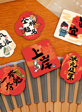金榜题名冰箱贴创意可爱加厚磁性装饰贴毕业季磁吸冰箱磁贴小礼物
