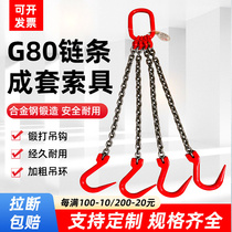 Lifting chain hanger with steel pipe hook hanger large opening hook hook hoist crane wagon hoisting iron hook suspension chain