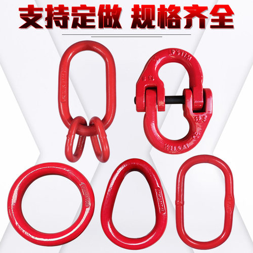 起重链条吊索具蝴蝶扣双环扣吊装强力环子母环圆环合金钢模锻吊环 - 图1