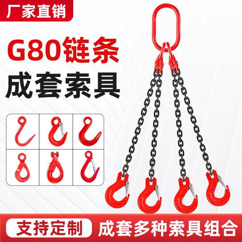起重吊具吊钩挂钩双勾四钩子链条吊索具吊车行车叉车锰钢吊装吊链 - 图0