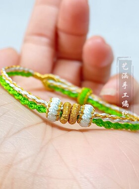 半成品情侣款可穿珠手绳