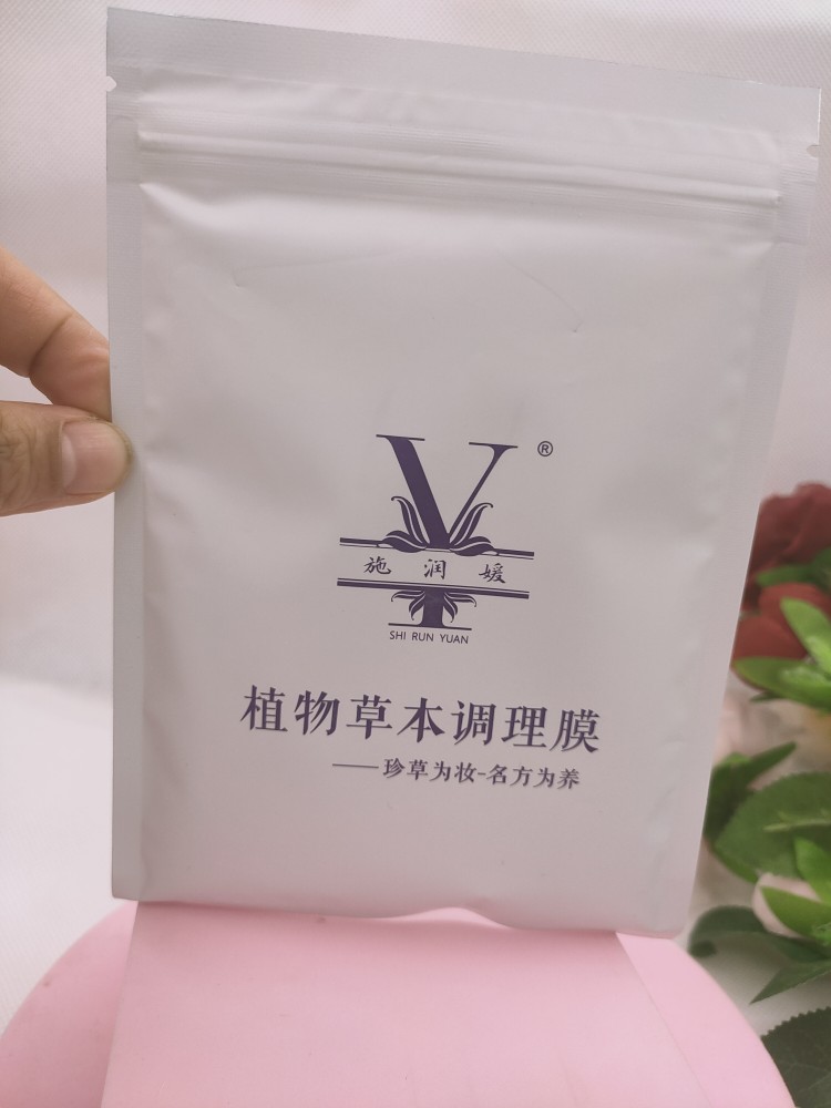 施润媛中药面膜粉护肤品套盒去黄紧致补水修复淡化黑色素提拉紧致