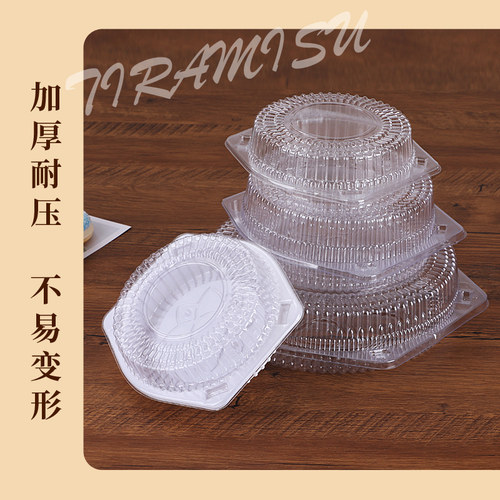直销8寸提拉米苏圆形透明蛋糕内托盒俄罗斯 全包一次性塑料包装盒 - 图2