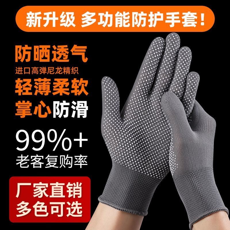 舒适劳保男女手套耐磨防滑透气尼龙开车搬运点胶工作薄款舒适贴合,淘宝优惠券,粉丝福利购,淘宝优惠卷