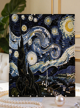 梵高星空珍珠画DIY自带胶画布装饰画手工拼贴钻石画带框创意礼物