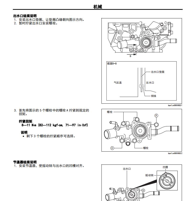 适用于马自达维修手册电路图资料阿特兹2 3 5 6 CX 4 5 7昂克赛拉-图0