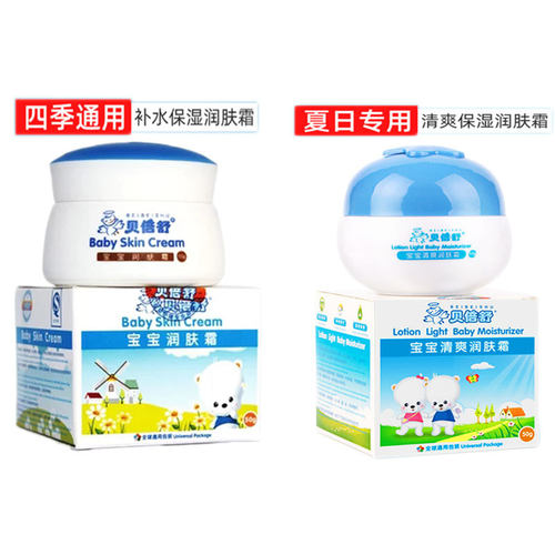 贝倍舒宝宝润肤霜50g贝贝舒儿童面霜防皴保湿滋润补水蓓贝舒婴儿 - 图1