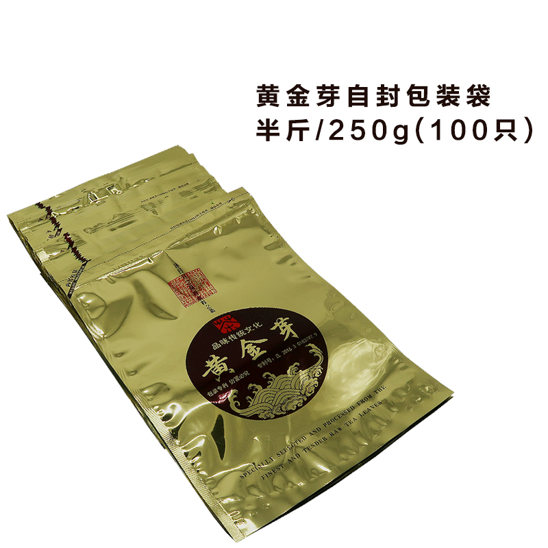 新金色中国茗茶通用茶叶袋大号小号绿茶自封袋白茶毛峰黄芽半斤品