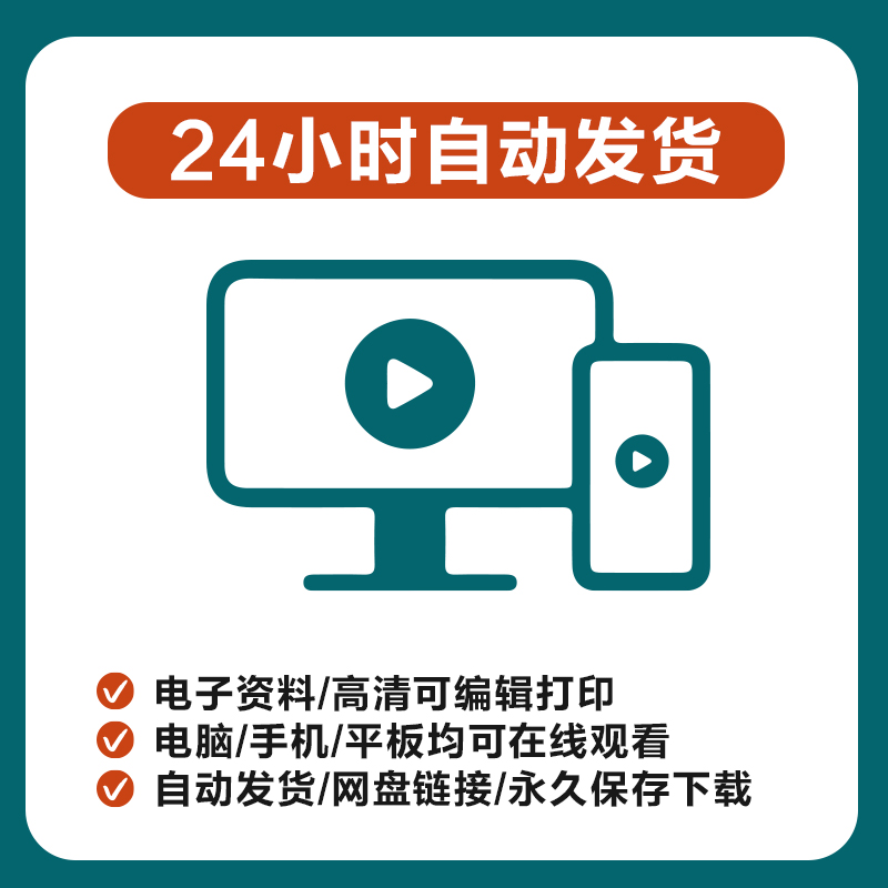 2024生产应急预案GBT29639企业事故消防处置演练方案编制模版 - 图0