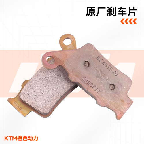 KTM250/390/690/790/890/1090/1290DUKE/ADV原厂刹车片前后刹车皮 - 图2