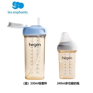 hegen赫根吸管杯送奶瓶，银泰丽婴房代拍