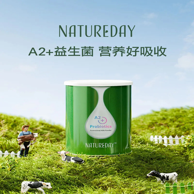 官方NatureDay a2双益生菌奶粉高钙高蛋白超人牛牛奶片钙片咀嚼片,淘宝优惠券,粉丝福利购,淘宝优惠卷