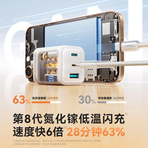 【护机快充】机乐堂30W充电头适用苹果17充电器iPhone18手机14pro快充15套装PD三口lightning插头typec一拖三-图2