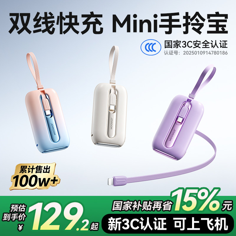 【3c认证充电宝】机乐堂2026新款超薄小巧便携20000毫安自带线大容量快充适用苹果17迷你移动电源可上飞机,淘宝优惠券,粉丝福利购,淘宝优惠卷