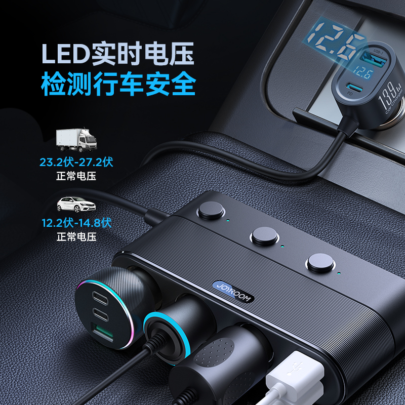 机乐堂139w车载充电器超级快充汽车点烟器转换插头一拖三多口车充