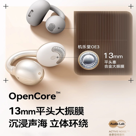 【李佳琦直播间双12返场】机乐堂OE3蓝牙耳机开放耳夹式运动无线
