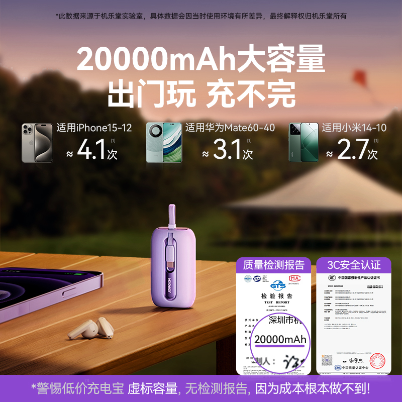 机乐堂充电宝超薄小巧便携自带线快充20000毫安超大容量适用小米苹果15专用手机1迷你官方旗舰店正品移动电源