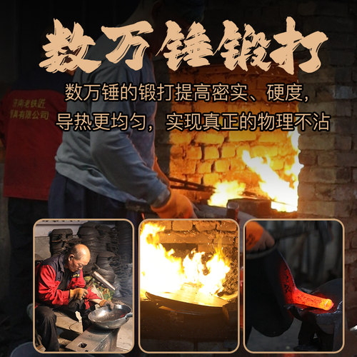 铁大肚锅章丘老聂家纯手工铁锅家用炒菜锅老式无涂层健康不易粘锅 - 图3