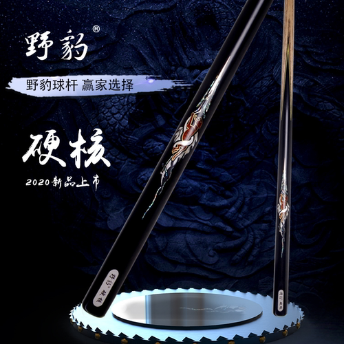 野豹台球杆硬核1郑宇伯同款白蜡木小头中式斯诺克八球台球美式中8 - 图1