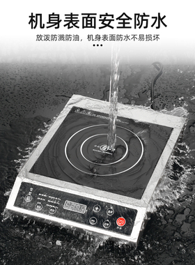 【德国进口机芯】商用电磁炉3500