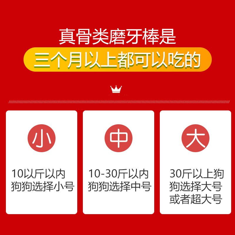 狗狗磨牙棒骨牛膝盖骨牛骨头耐咬泰迪金毛小中大型犬宠物狗零食 - 图1