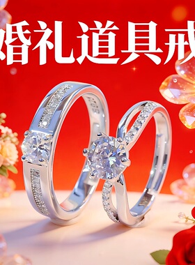 情侣婚礼仿真开口排钻戒指小众