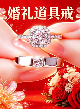结婚活口对戒奢华婚礼仿真钻戒女