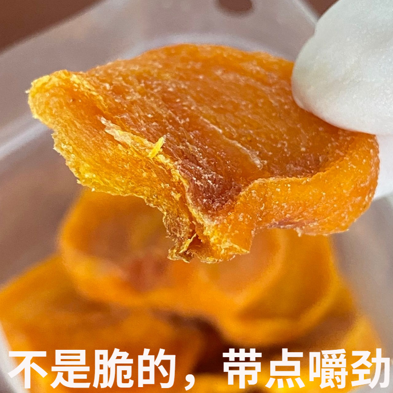 广西恭城特产柿子干片非陕西富平柿饼办公室必备必囤休闲小零食 - 图1