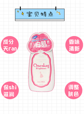 日本身体乳液保湿面部