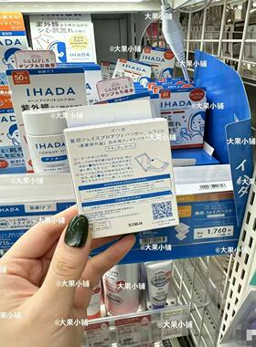 ihada防晒粉饼素颜哑光控油粉饼