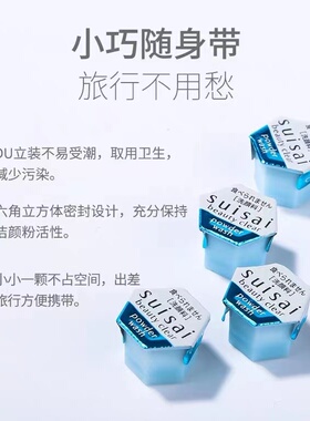 嘉娜宝洗颜粉去黑头神器神器